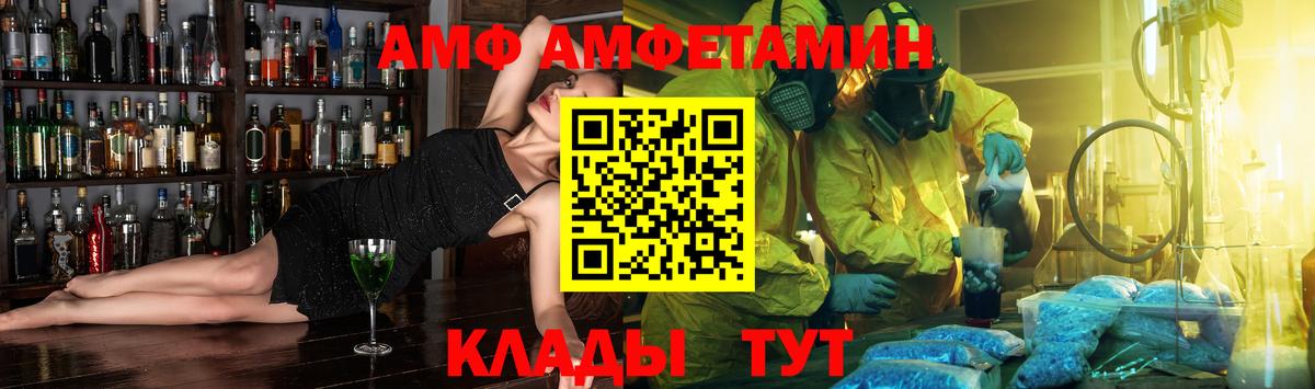 АМФЕТАМИН 97% Истра
