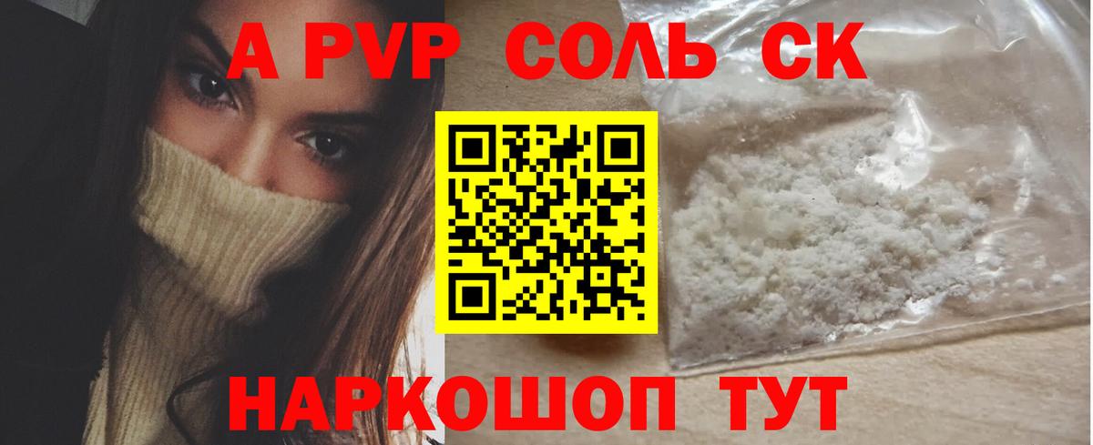 Истра  цена наркотик  Вход с VPN  A PVP Соль 