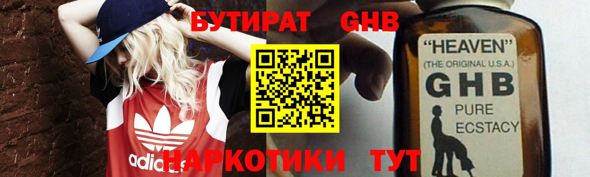 Истра  БУТИРАТ 1.4BDO  Вход с VPN 