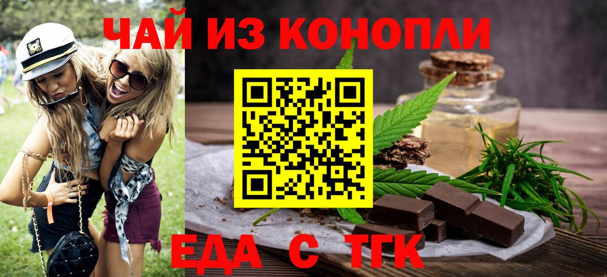 Истра  Печенье с ТГК конопля  Вход с VPN 
