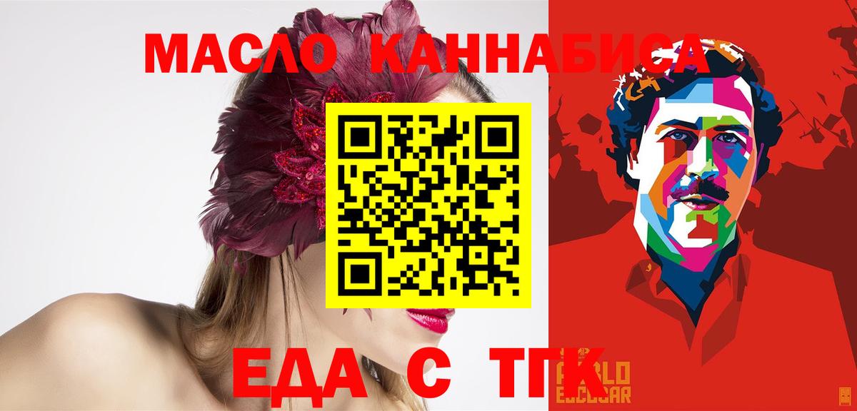 Печенье с ТГК марихуана Истра