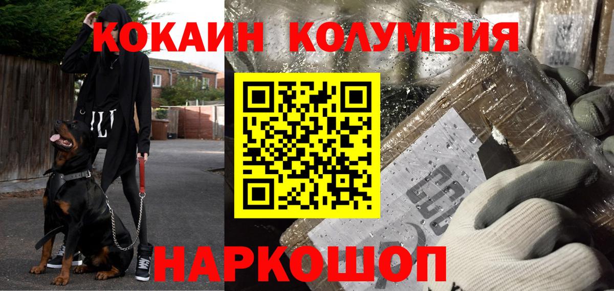 Cocaine Боливия Истра