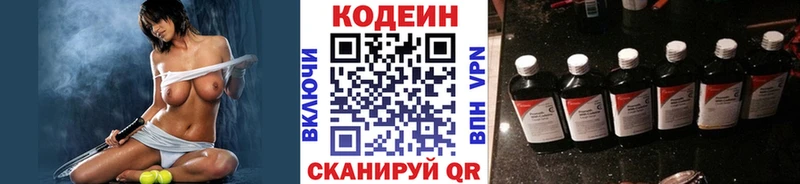Кодеин Purple Drank сколько стоит Истра