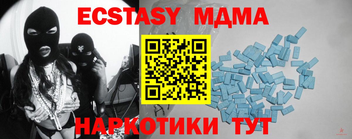 OMG зеркало  ЭКСТАЗИ MDMA  Вход с VPN  ЭКСТАЗИ mix  Истра 