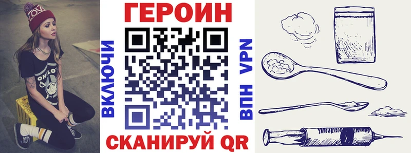 Героин VHQ Истра