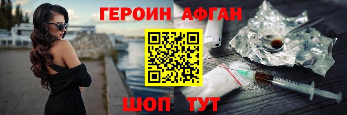 ГЕРОИН VHQ  Вход с VPN  Истра 