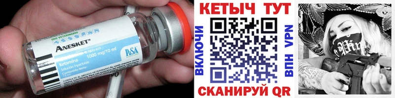 где продают Истра blacksprut маркетплейс Кетамин VHQ