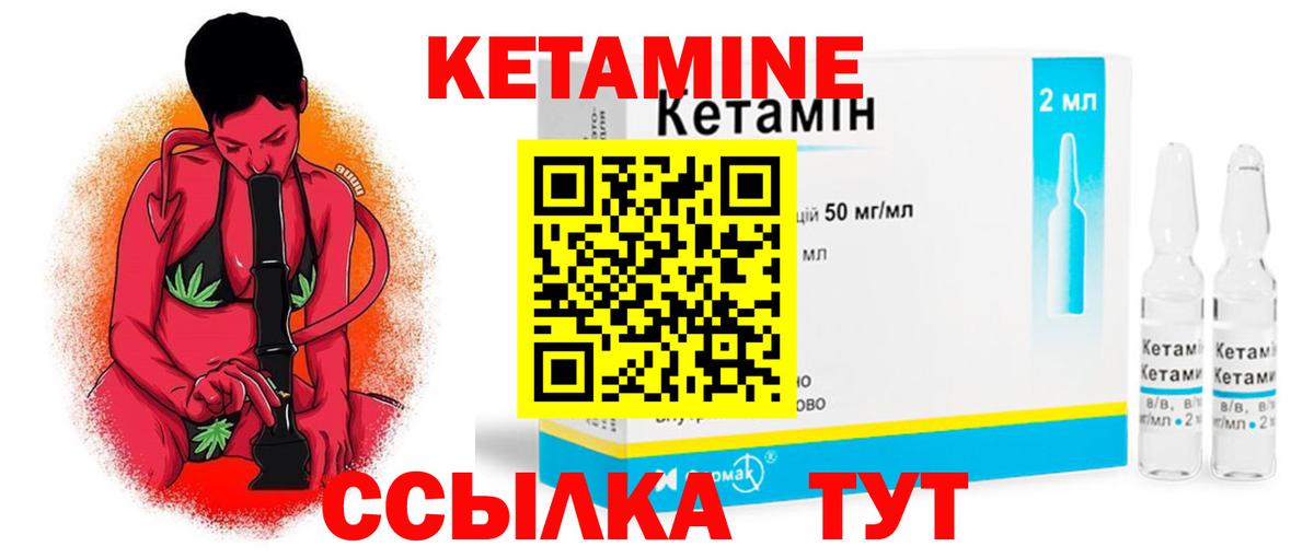 Истра  КЕТАМИН ketamine  Вход с VPN  Кетамин ketamine 