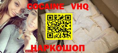 кокаин Боровичи