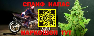 спайс Брянск