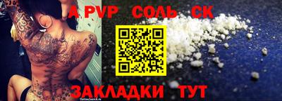 спайс Брянск