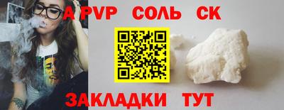 спайс Брянск
