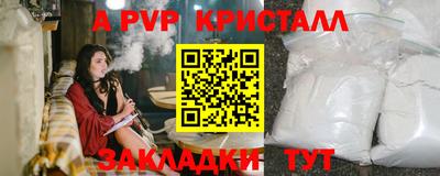 a pvp Братск