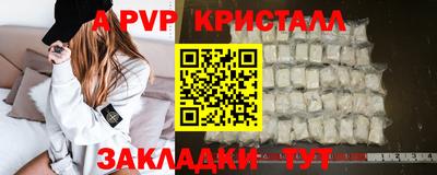 спайс Брянск