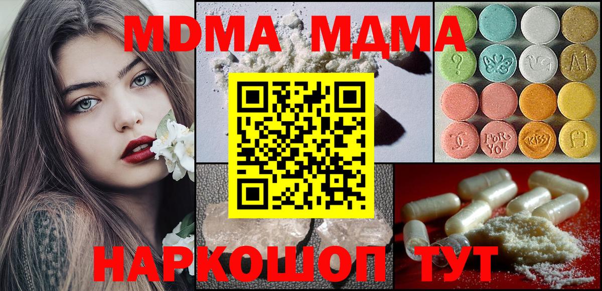 Истра  МДМА молли  МДМА молли  Вход с VPN 