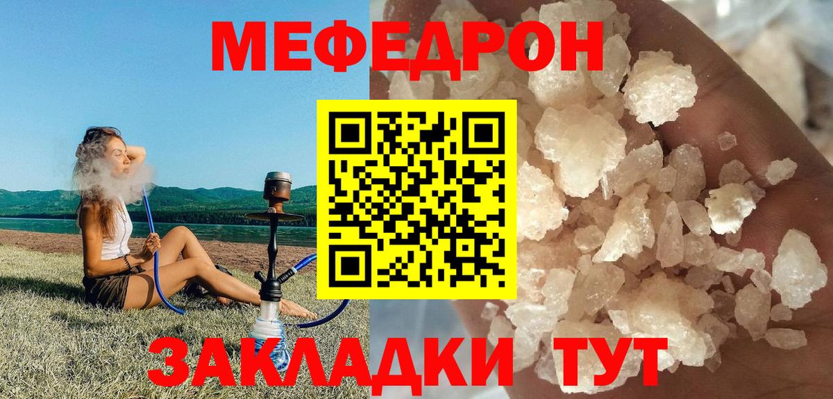 Мефедрон мука  Мефедрон  Истра  Вход с VPN  Меф мяу мяу 