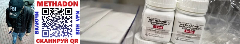 МЕТАДОН VHQ купить наркотики цена Истра