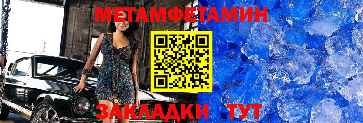 Метамфетамин Декстрометамфетамин 99.9% Истра