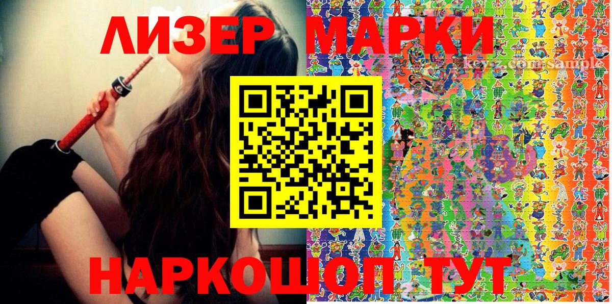 Наркотические марки 1,8мг Истра