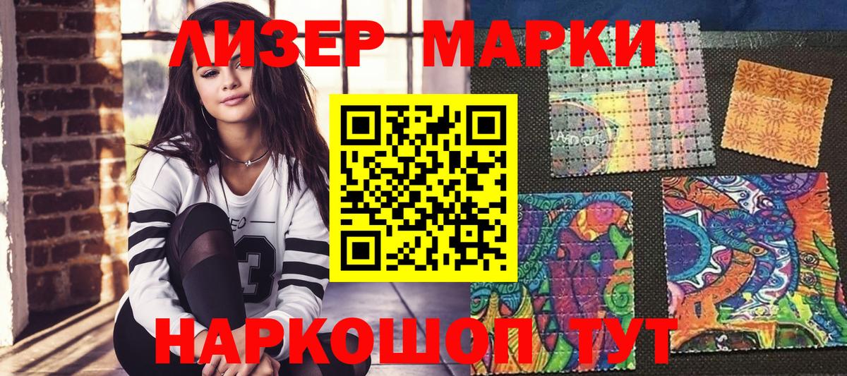Наркотические марки 1,8мг  Вход с VPN  Истра  купить наркотик  Наркотические марки 1,8мг 
