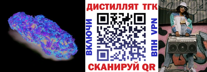 Дистиллят ТГК гашишное масло Истра
