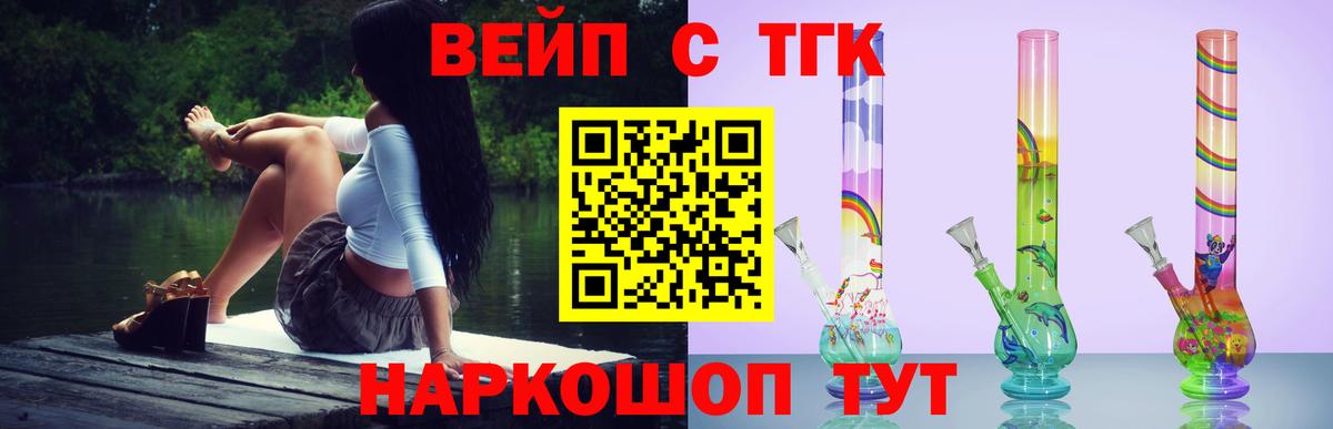 Дистиллят ТГК концентрат Истра